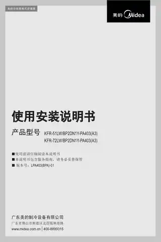 Midea美的 KFR-51LW__BP2DN1Y-PA403(A3)变频柜机套机陶瓷白美的